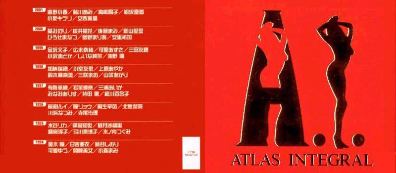 A.I. ATLAS INTEGRAL （3／4）　 のジャケット ｜ ＶＩＰ