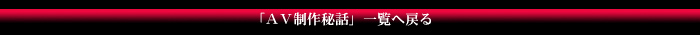 一覧に戻る