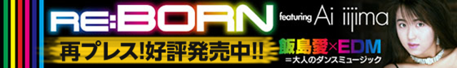 2014.5.14発売 Re:born -featuring Ai iijima