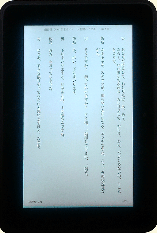 読むＡＶ応用編