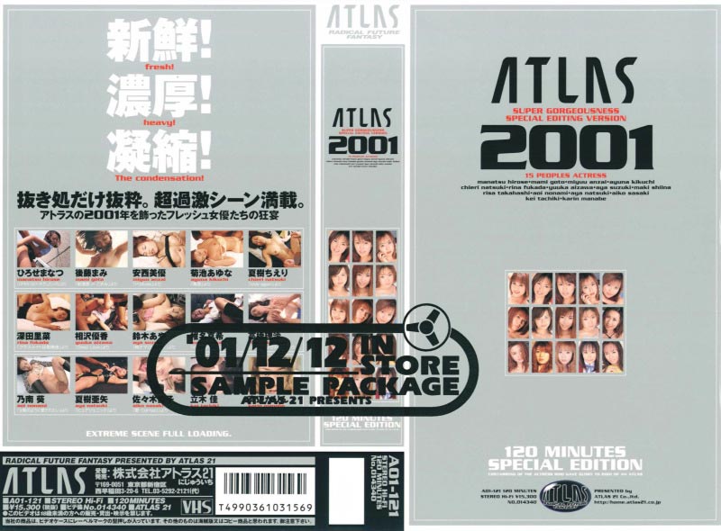 ATLAS2001　ひろせまなつ/深田里菜 のジャケット ｜ ＶＩＰ