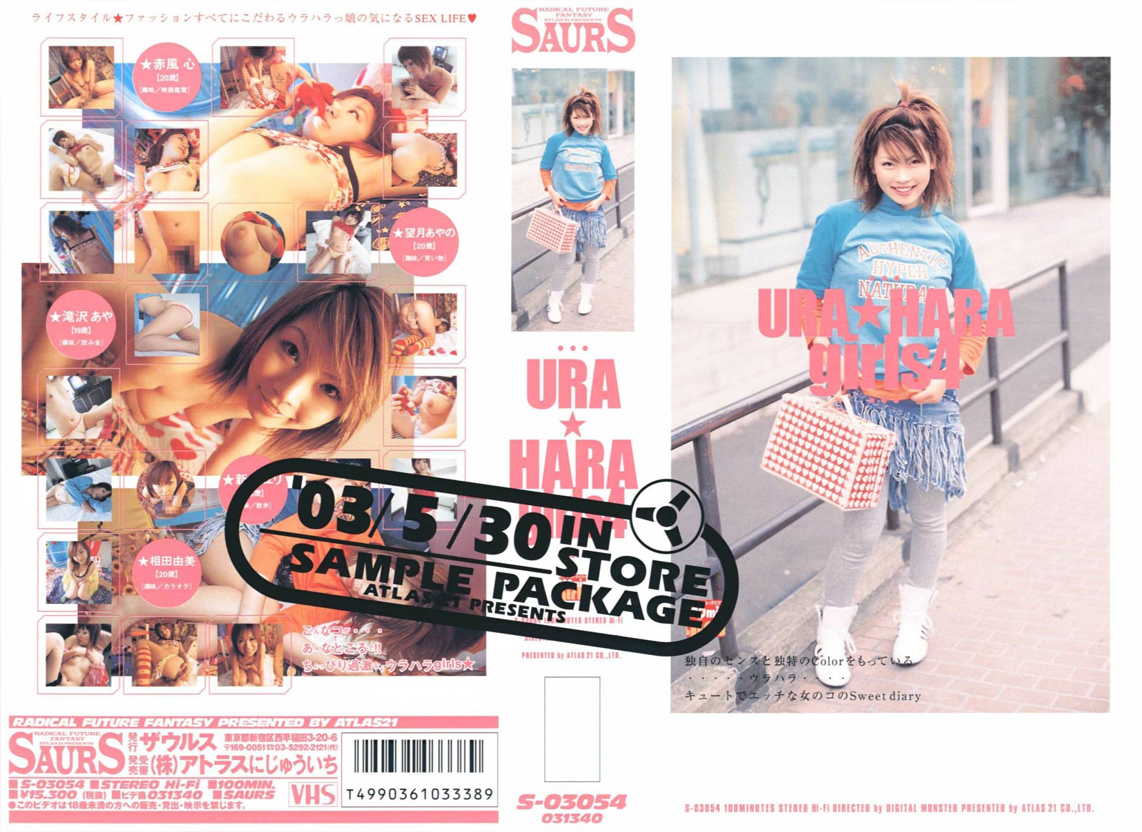 URA★HARA girls 4　 のジャケット ｜ ＶＩＰ