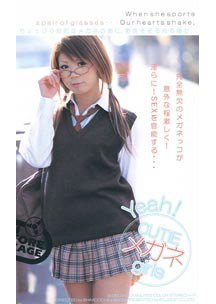 Yeah！CUTIE メガネgirls　