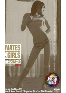 PRIVATE GIRL スペリオール　