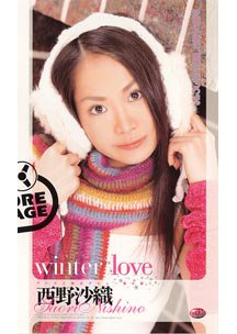 Winter love　西野沙織