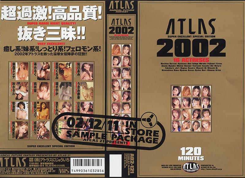 ATLAS 2002　星野くるみ のジャケット ｜ ＶＩＰ