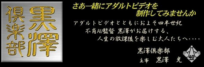 ＡＶ撮影をしてみよう。